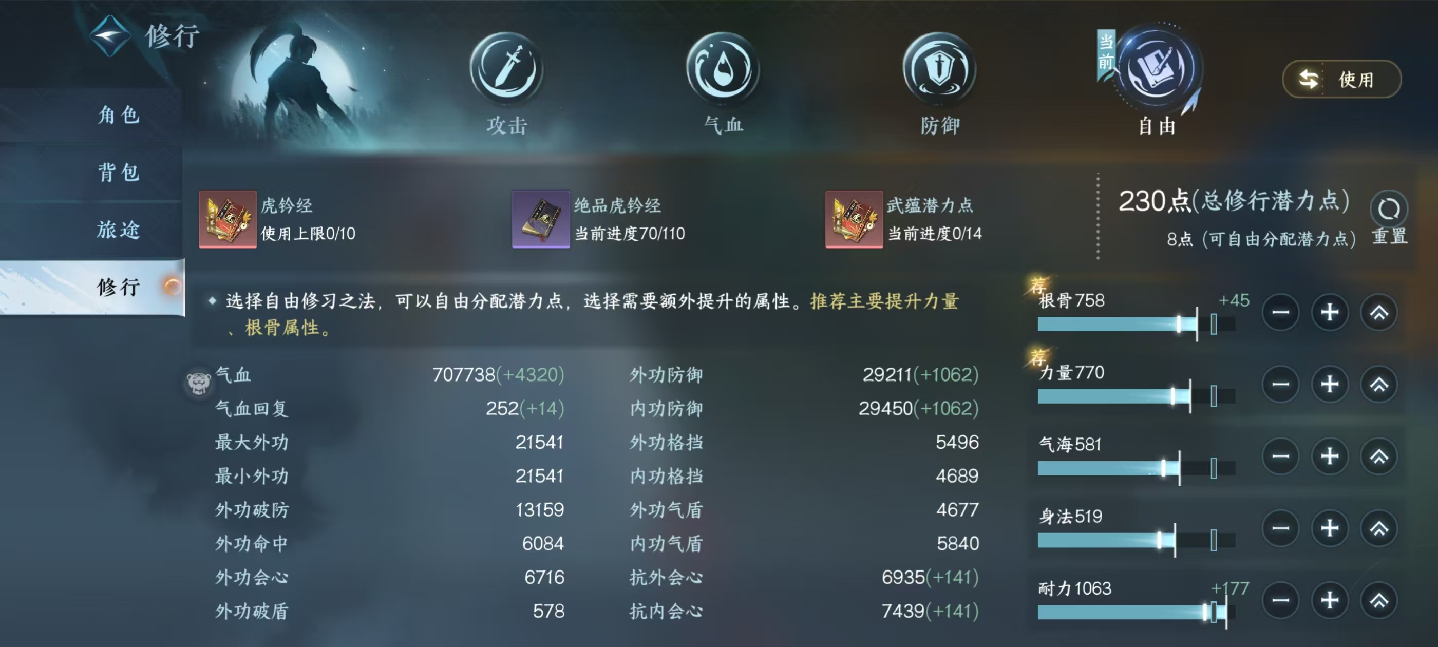 NSHSYH326128逆水寒手游账号详情图8 NSHSYH326128逆水寒手游账号详情图8