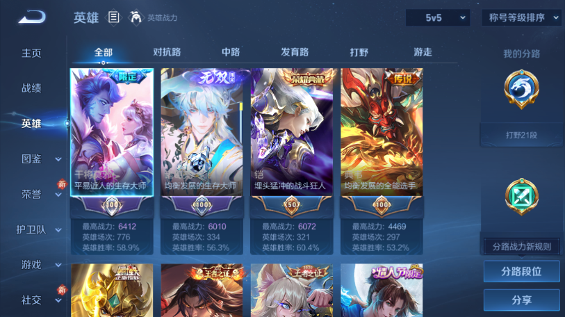 WZQM469374王者荣耀账号详情图10