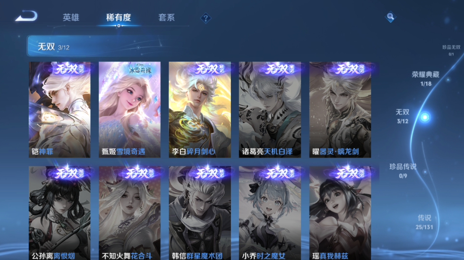 WZQM3474888王者荣耀账号详情图8