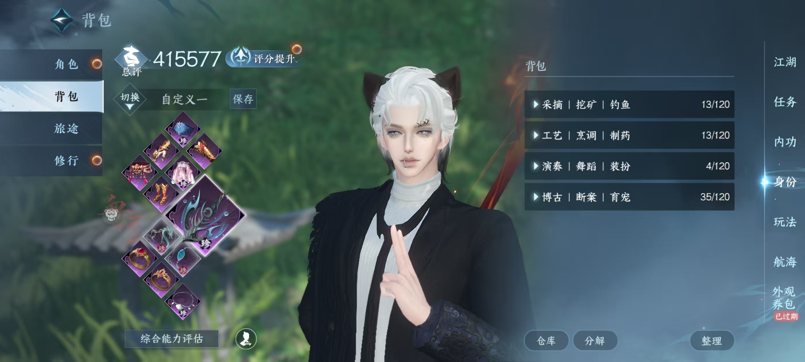 NSHSYH326149逆水寒手游账号详情图6 NSHSYH326149逆水寒手游账号详情图6