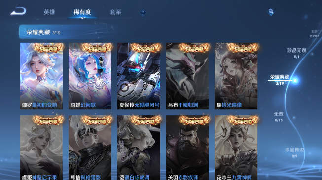 WZQM429742王者荣耀账号详情图13