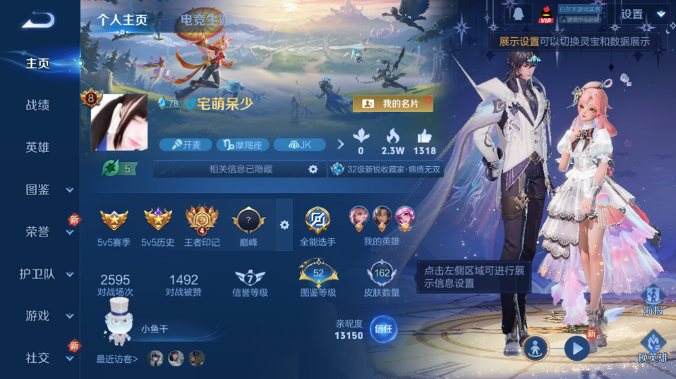 WZQM3480766王者荣耀账号详情图2