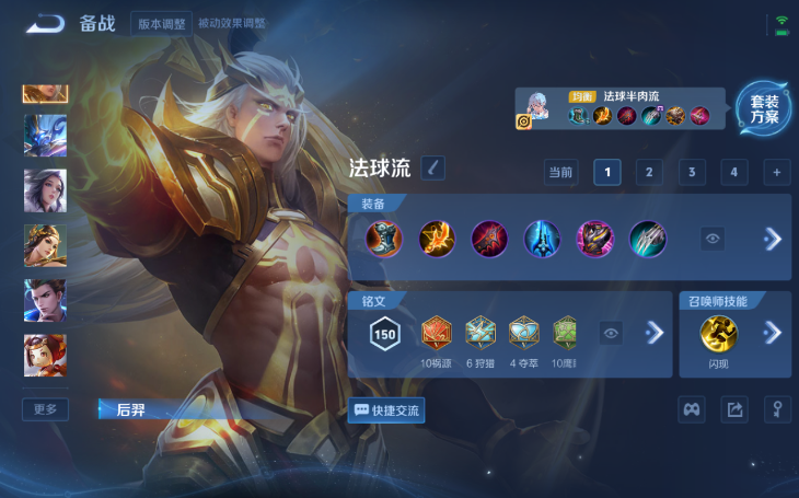 WZQM3371075王者荣耀账号详情图9