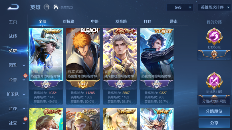 WZQM469416王者荣耀账号详情图11