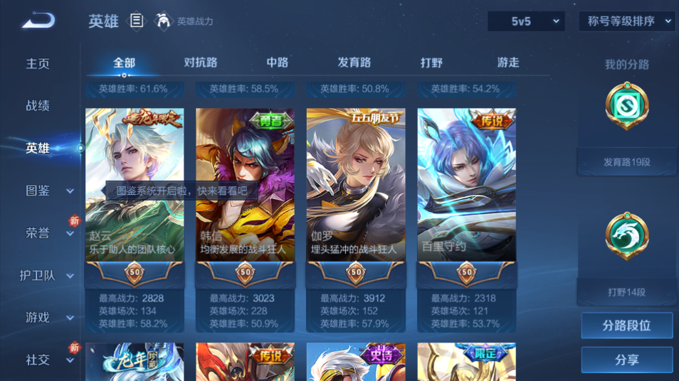 WZQM3465623王者荣耀账号详情图14