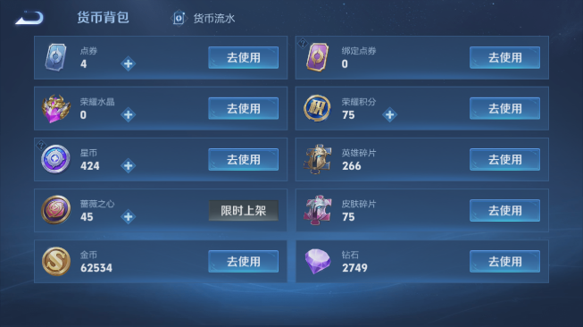 WZQM429928王者荣耀账号详情图6 WZQM429928王者荣耀账号详情图6