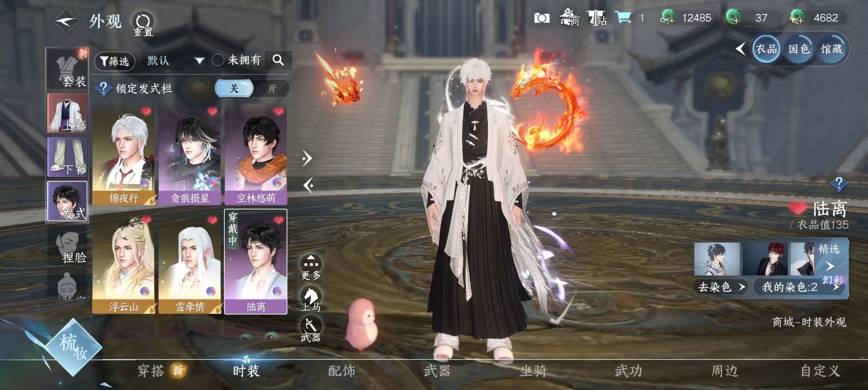 NSHSYH326086逆水寒手游账号详情图4 NSHSYH326086逆水寒手游账号详情图4