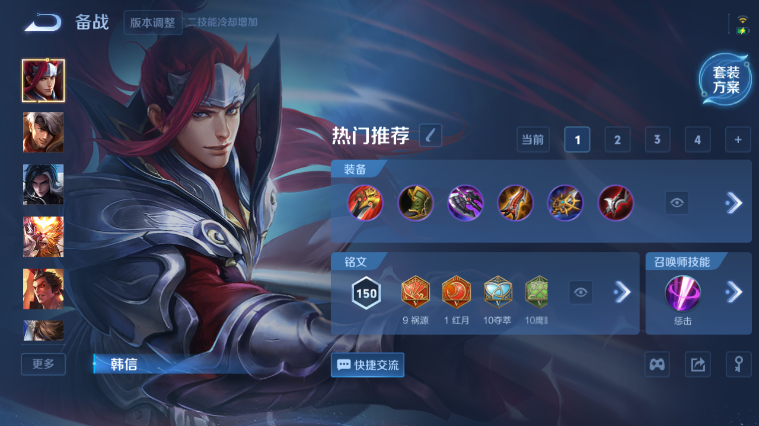 WZQM3467958王者荣耀账号详情图9