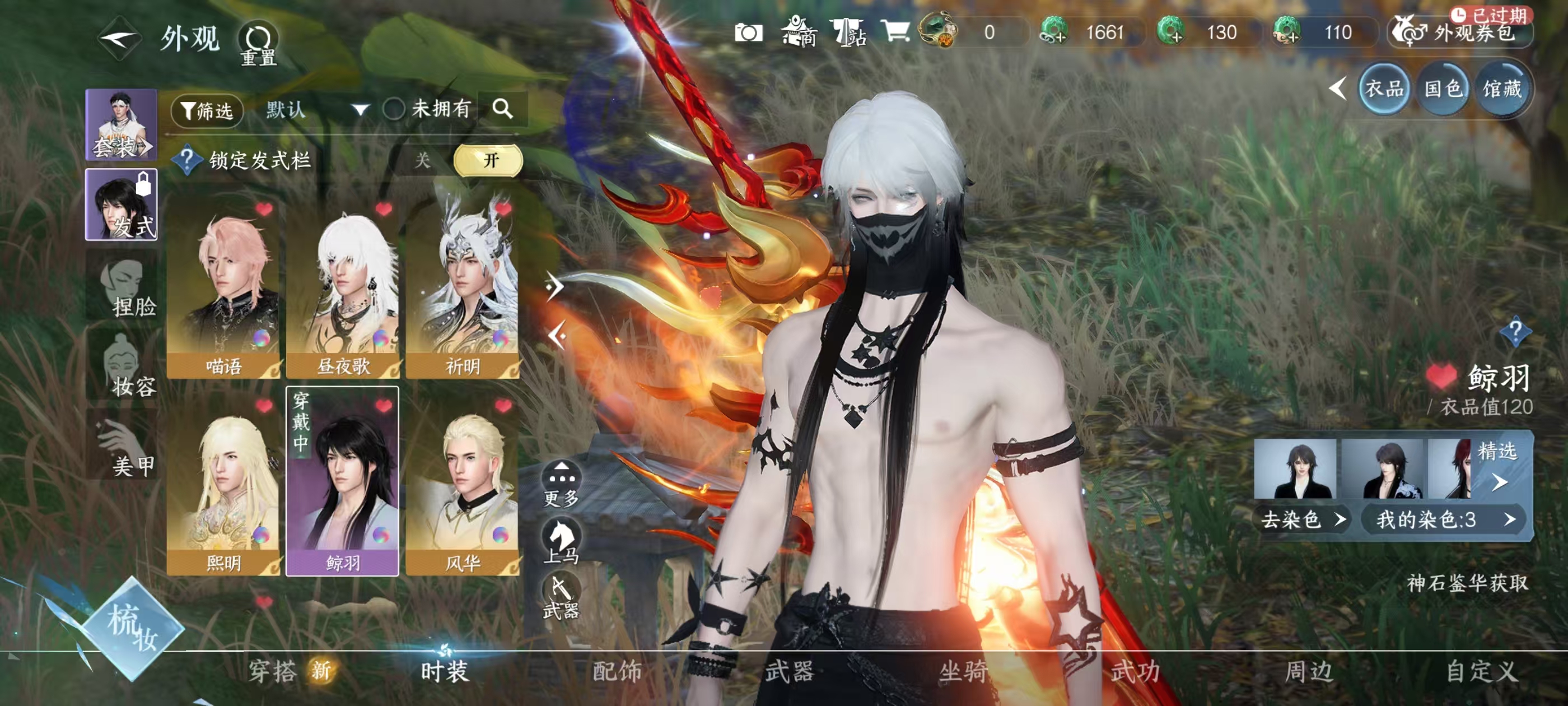 NSHSYH326128逆水寒手游账号详情图11 NSHSYH326128逆水寒手游账号详情图11