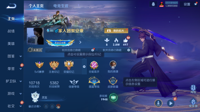 WZQM3465618王者荣耀账号详情图2