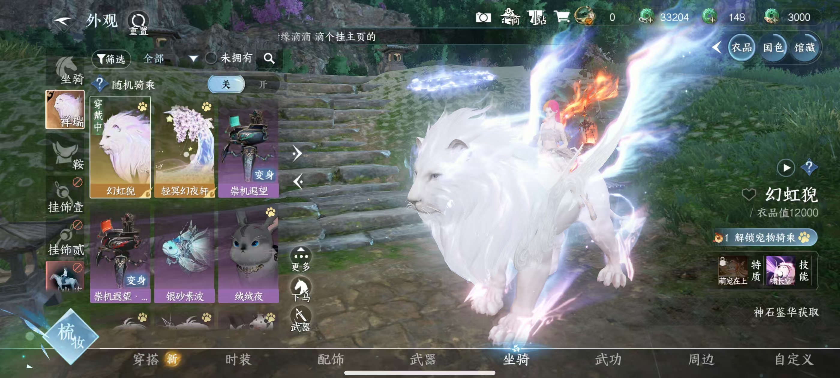 NSHSYH326080逆水寒手游账号详情图10 NSHSYH326080逆水寒手游账号详情图10