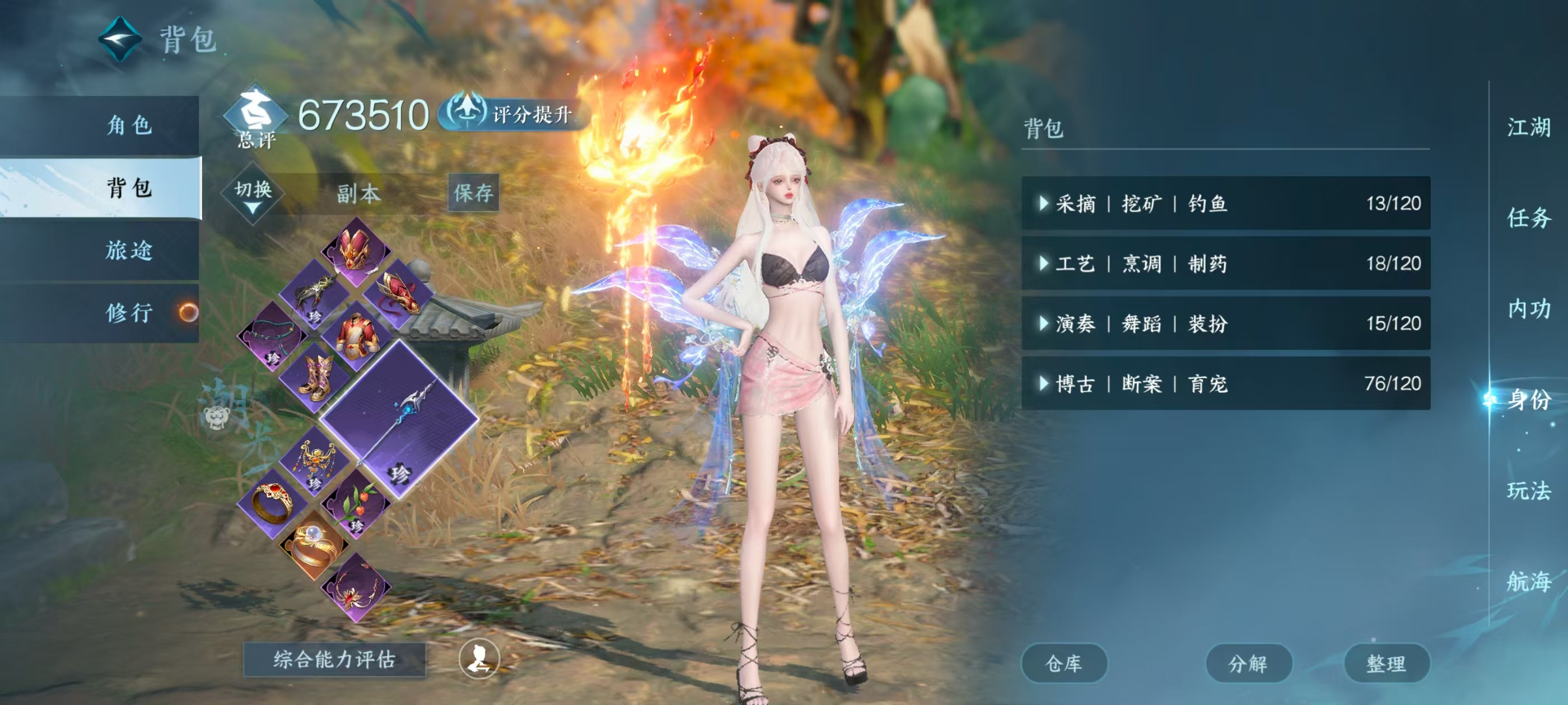 NSHSYH326115逆水寒手游账号详情图5 NSHSYH326115逆水寒手游账号详情图5