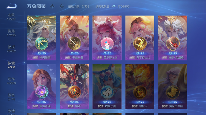 WZQM469374王者荣耀账号详情图7