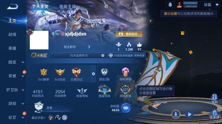 WZQM443792王者荣耀账号详情图2