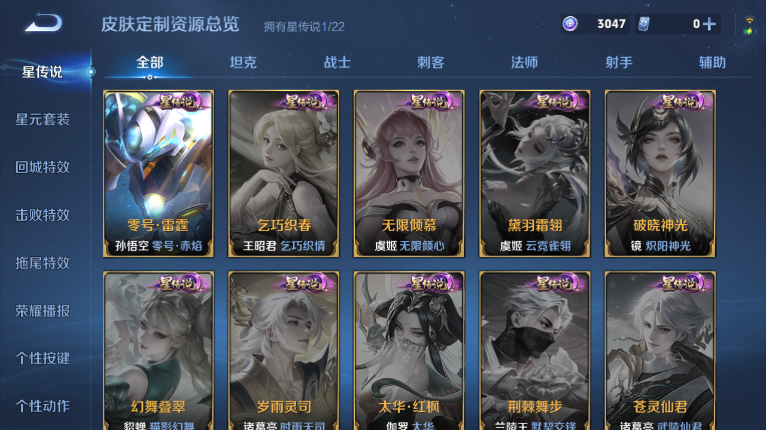 WZQM417101王者荣耀账号详情图6 WZQM417101王者荣耀账号详情图6