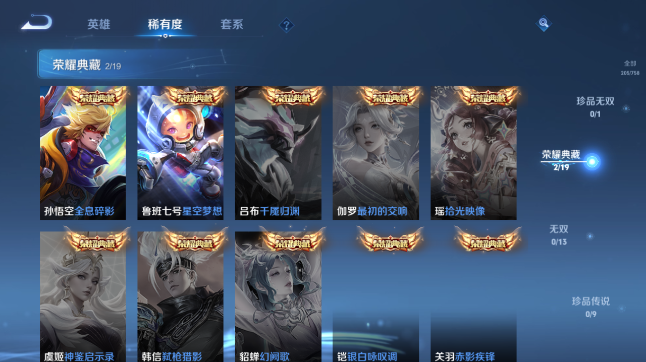 WZQM451486王者荣耀账号详情图4