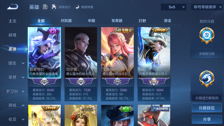 WZQM423937王者荣耀账号详情图3