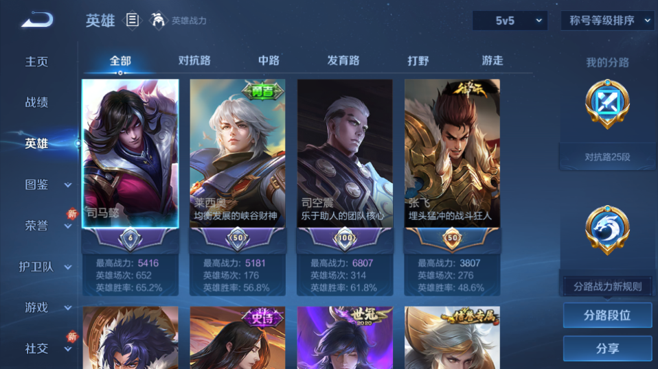 WZQM3476710王者荣耀账号详情图8