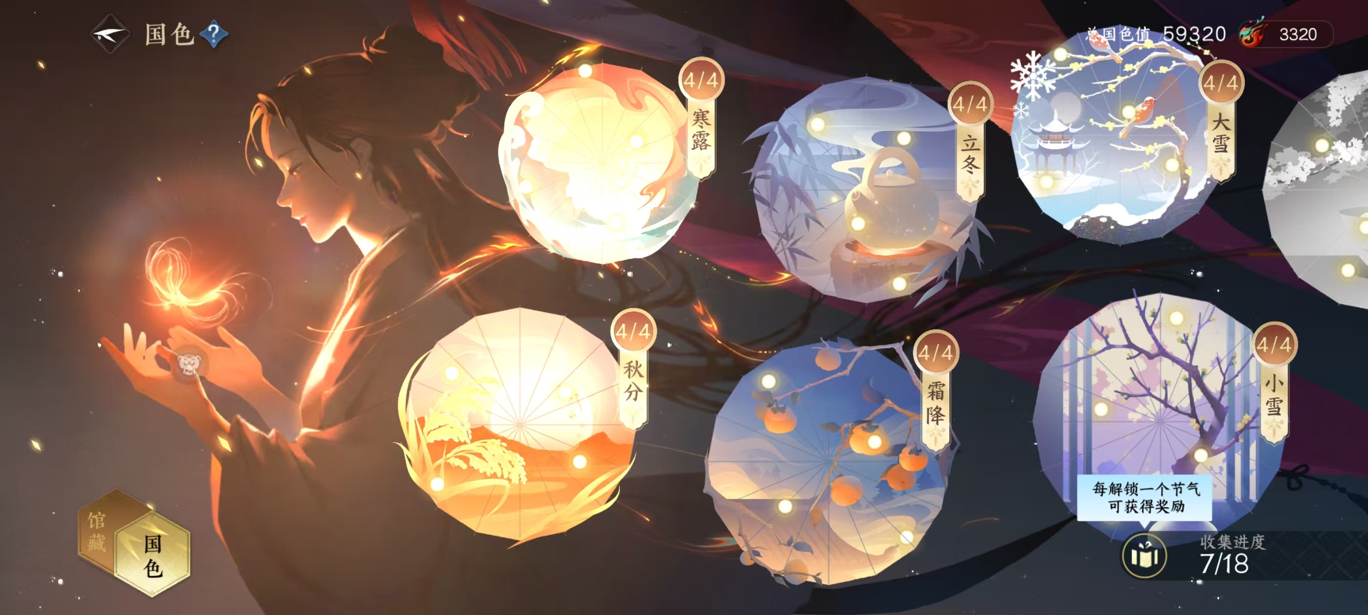 NSHSYH326122逆水寒手游账号详情图16 NSHSYH326122逆水寒手游账号详情图16