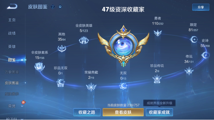 WZQM440821王者荣耀账号详情图3