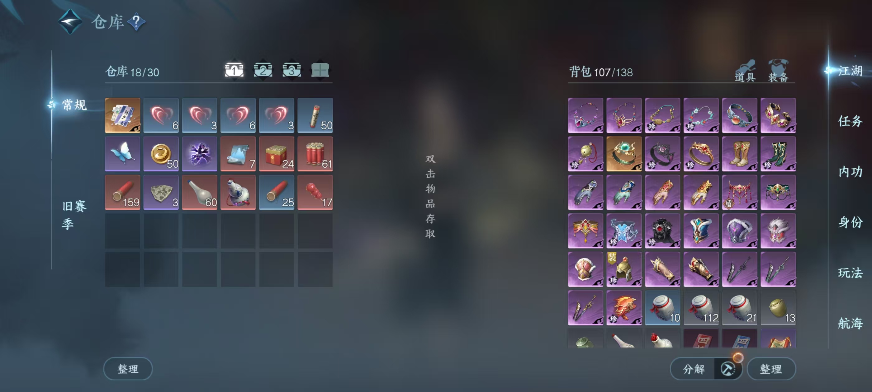 NSHSYH326033逆水寒手游账号详情图2 NSHSYH326033逆水寒手游账号详情图2