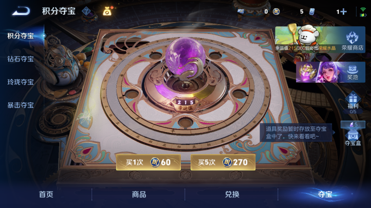 WZQM472108王者荣耀账号详情图12