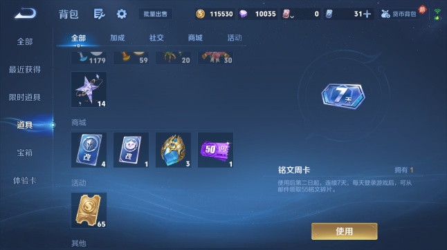 WZQM443787王者荣耀账号详情图3