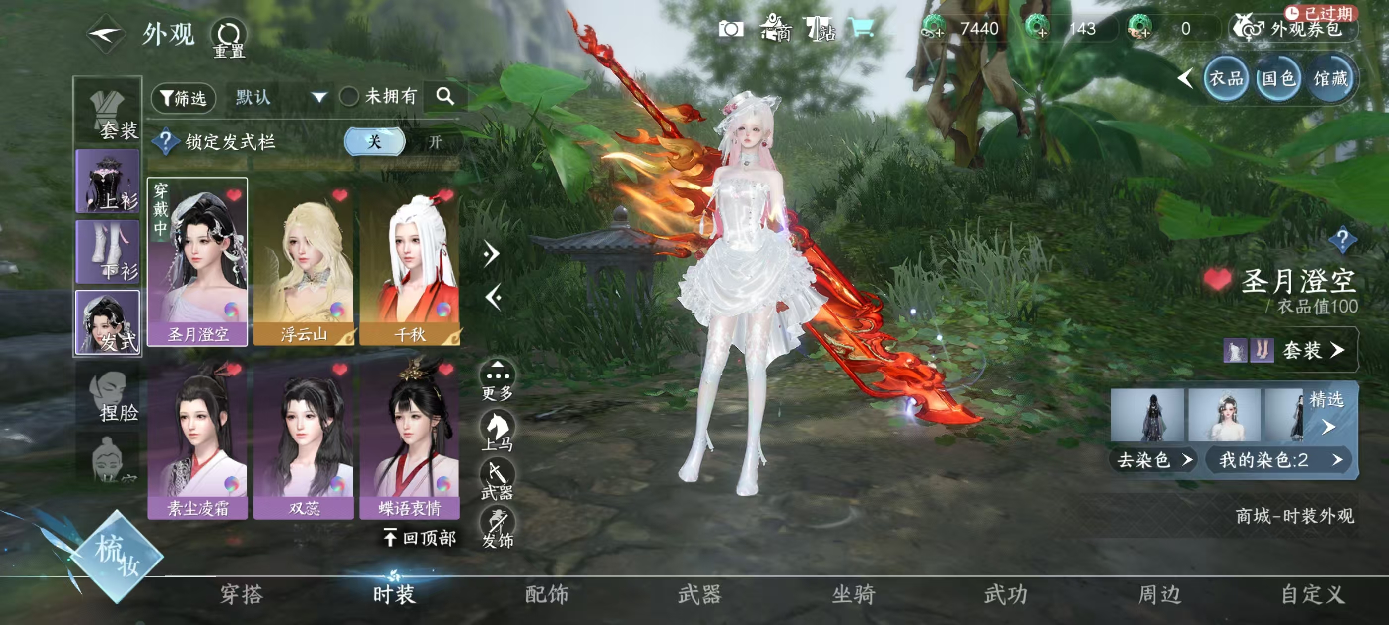 NSHSYH326000逆水寒手游账号详情图10