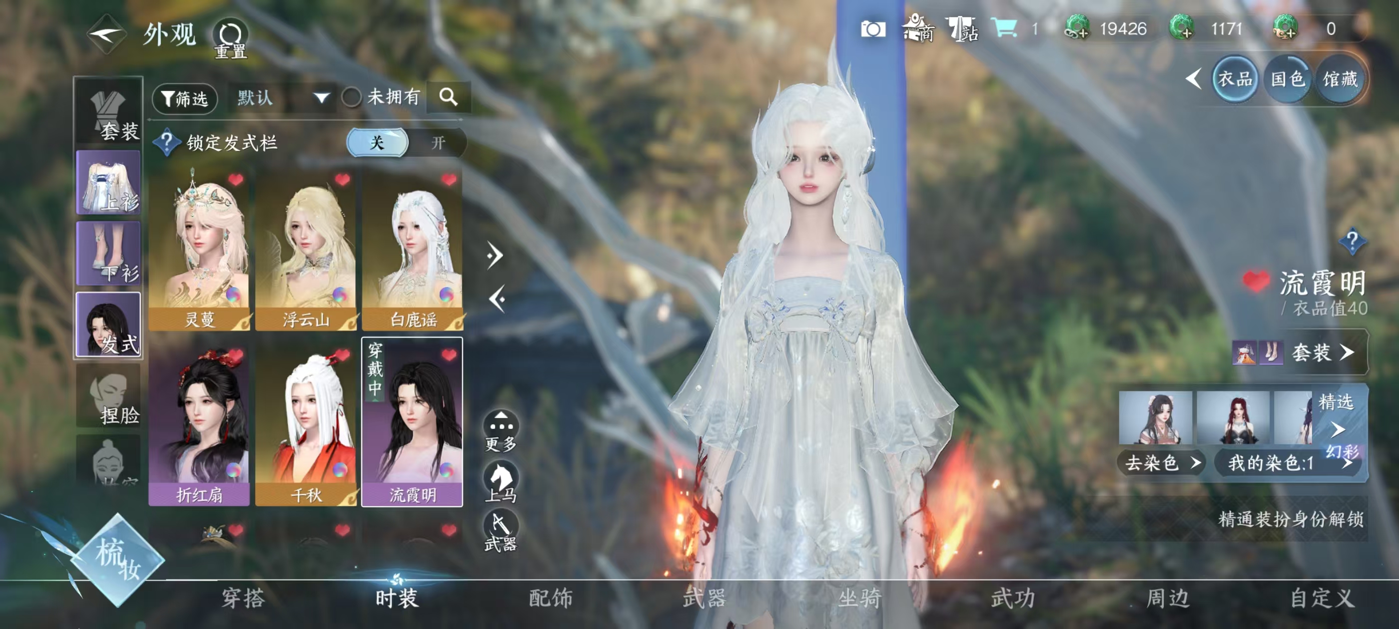 NSHSYH326027逆水寒手游账号详情图8