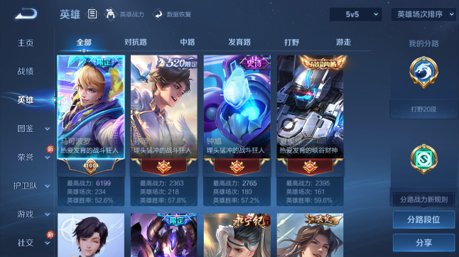 WZQM436929王者荣耀账号详情图8