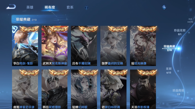 WZQM472079王者荣耀账号详情图13 WZQM472079王者荣耀账号详情图13