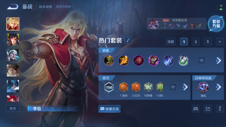 WZQM3482399王者荣耀账号详情图9