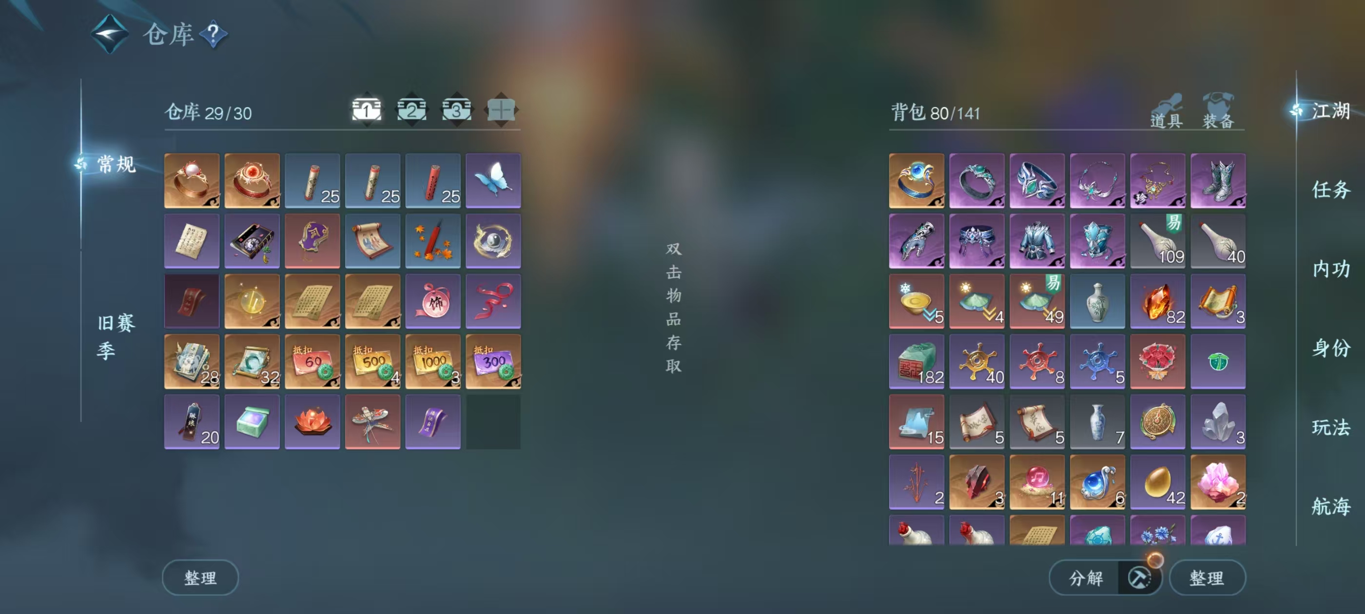 NSHSYH326122逆水寒手游账号详情图2 NSHSYH326122逆水寒手游账号详情图2