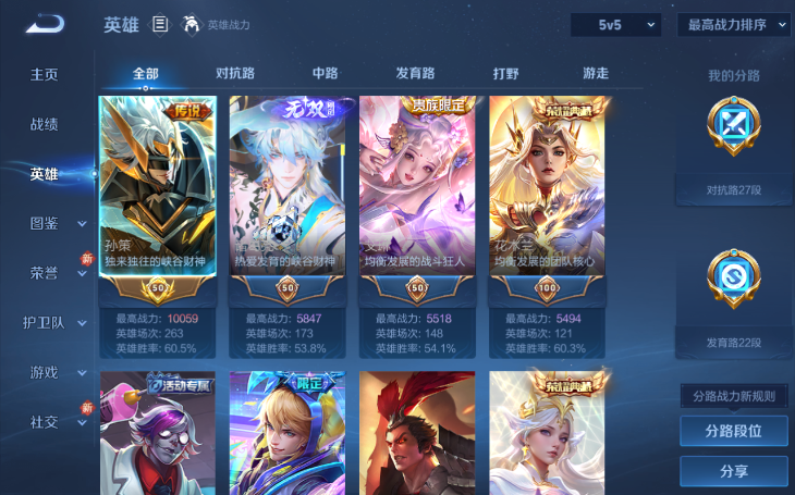 WZQM3374818王者荣耀账号详情图17 WZQM3374818王者荣耀账号详情图17