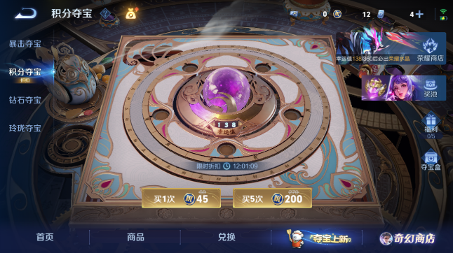 WZQM451529王者荣耀账号详情图12