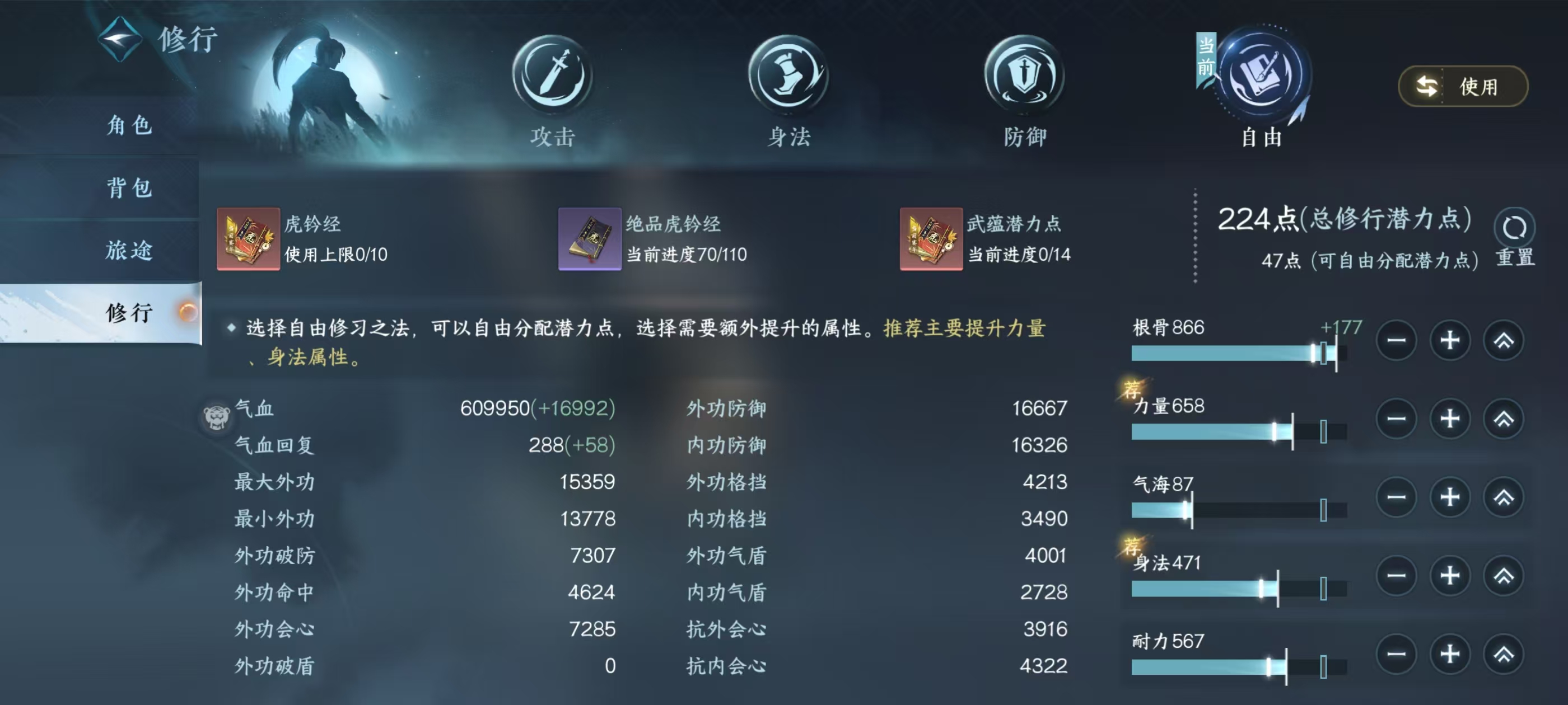 NSHSYH326051逆水寒手游账号详情图7 NSHSYH326051逆水寒手游账号详情图7