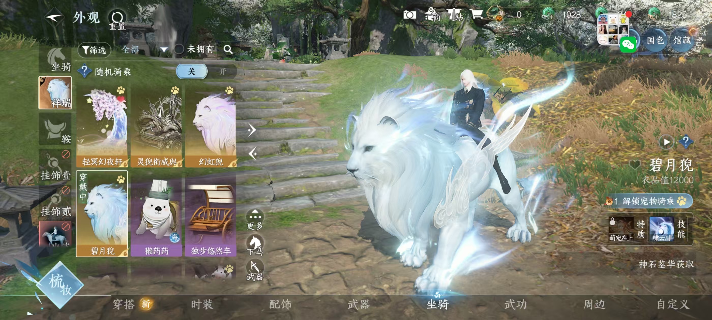 NSHSYH326017逆水寒手游账号详情图10 NSHSYH326017逆水寒手游账号详情图10