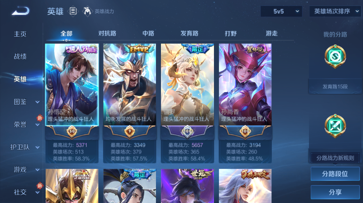 WZQM447453王者荣耀账号详情图9