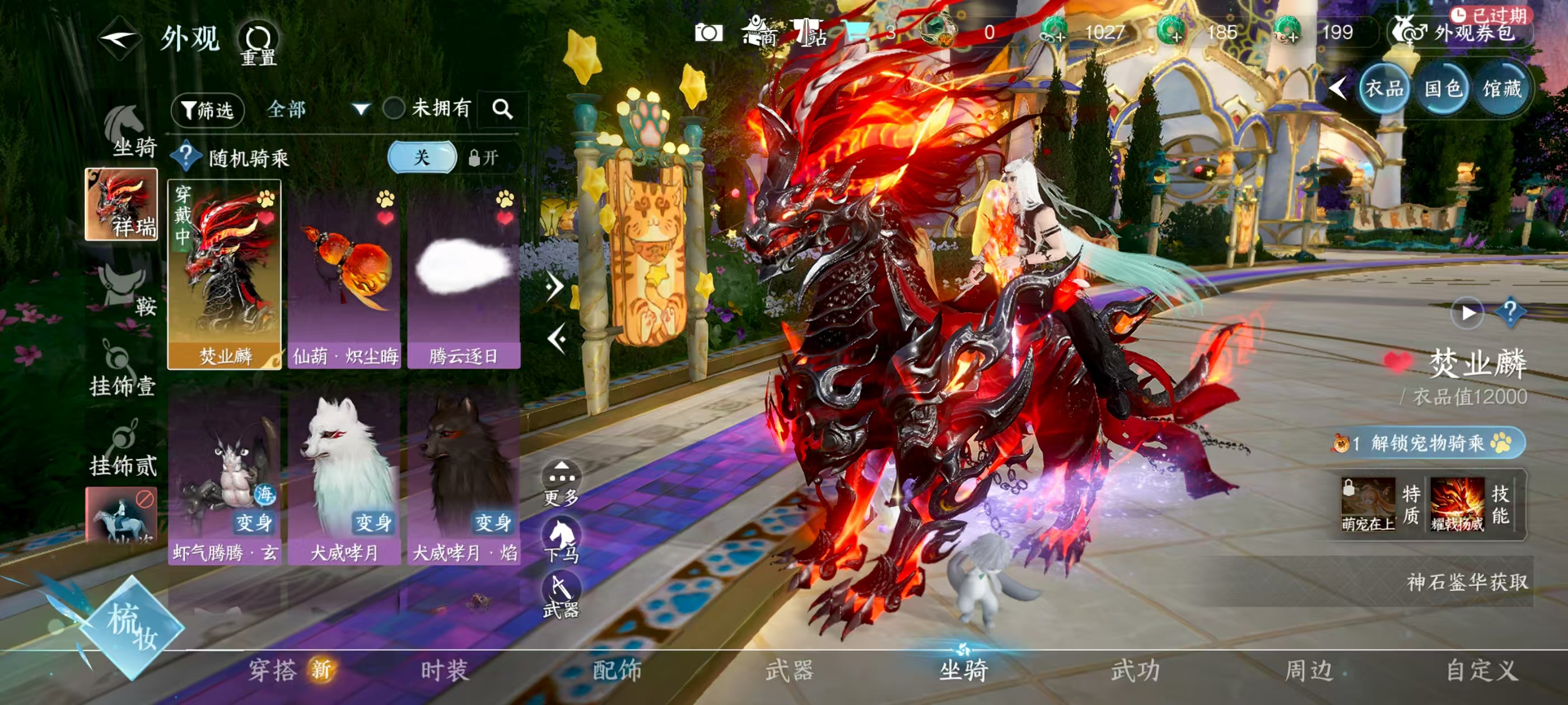 NSHSYH326068逆水寒手游账号详情图13 NSHSYH326068逆水寒手游账号详情图13