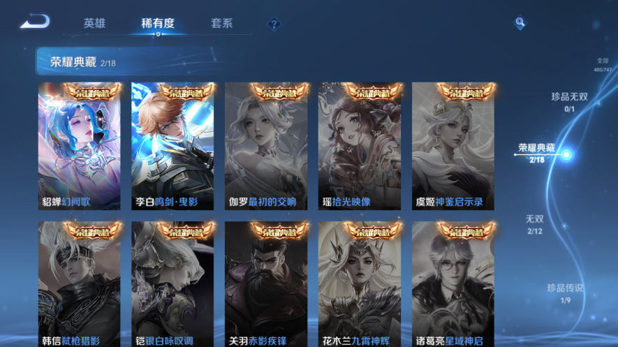 WZQM3476702王者荣耀账号详情图4