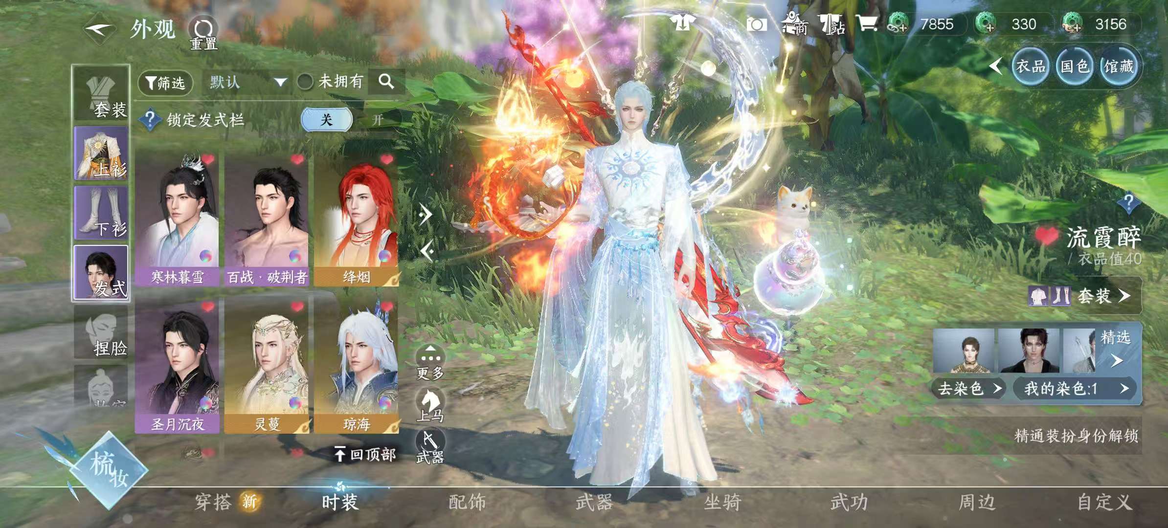 NSHSYH325989逆水寒手游账号详情图6 NSHSYH325989逆水寒手游账号详情图6