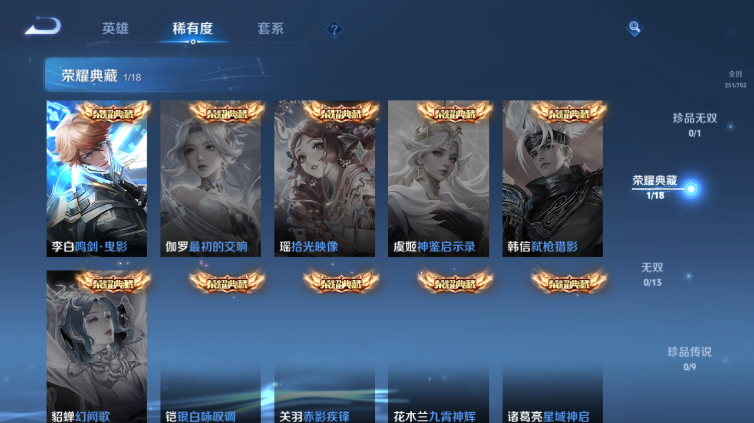 WZQM423937王者荣耀账号详情图9