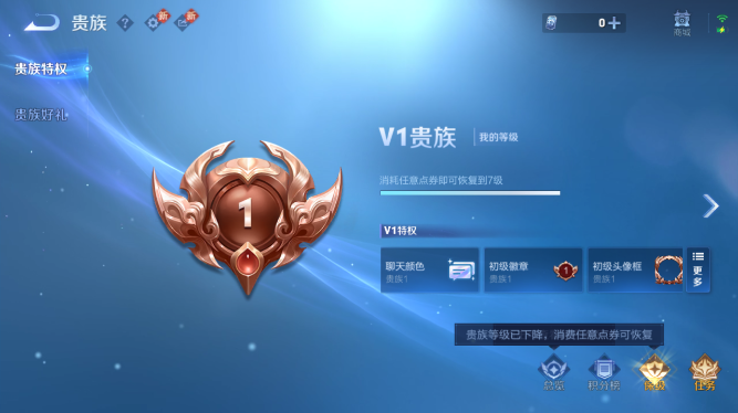 WZQM433549王者荣耀账号详情图4