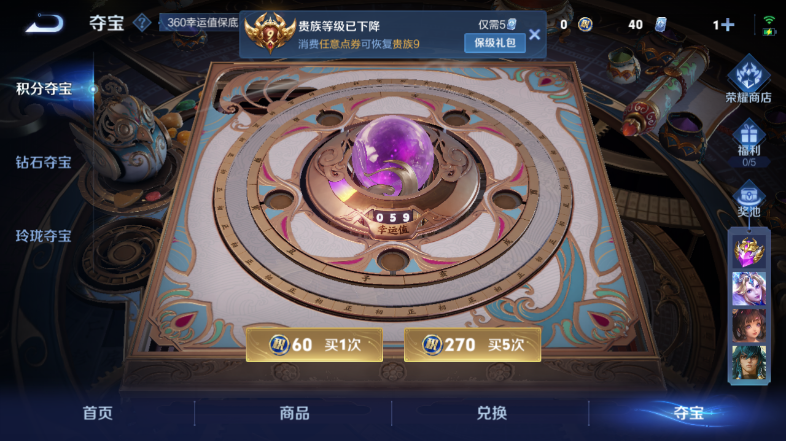 WZQM3479263王者荣耀账号详情图14