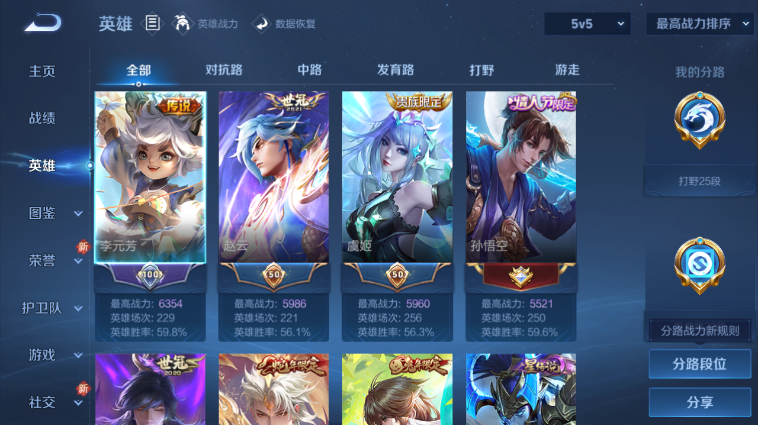 WZQM3465585王者荣耀账号详情图8