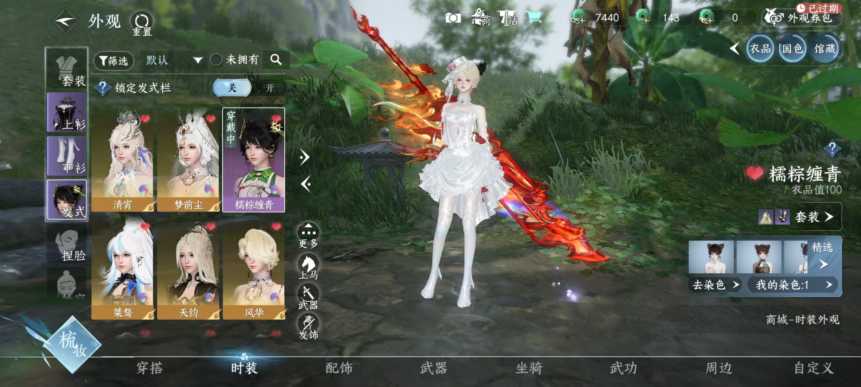 NSHSYH326000逆水寒手游账号详情图9