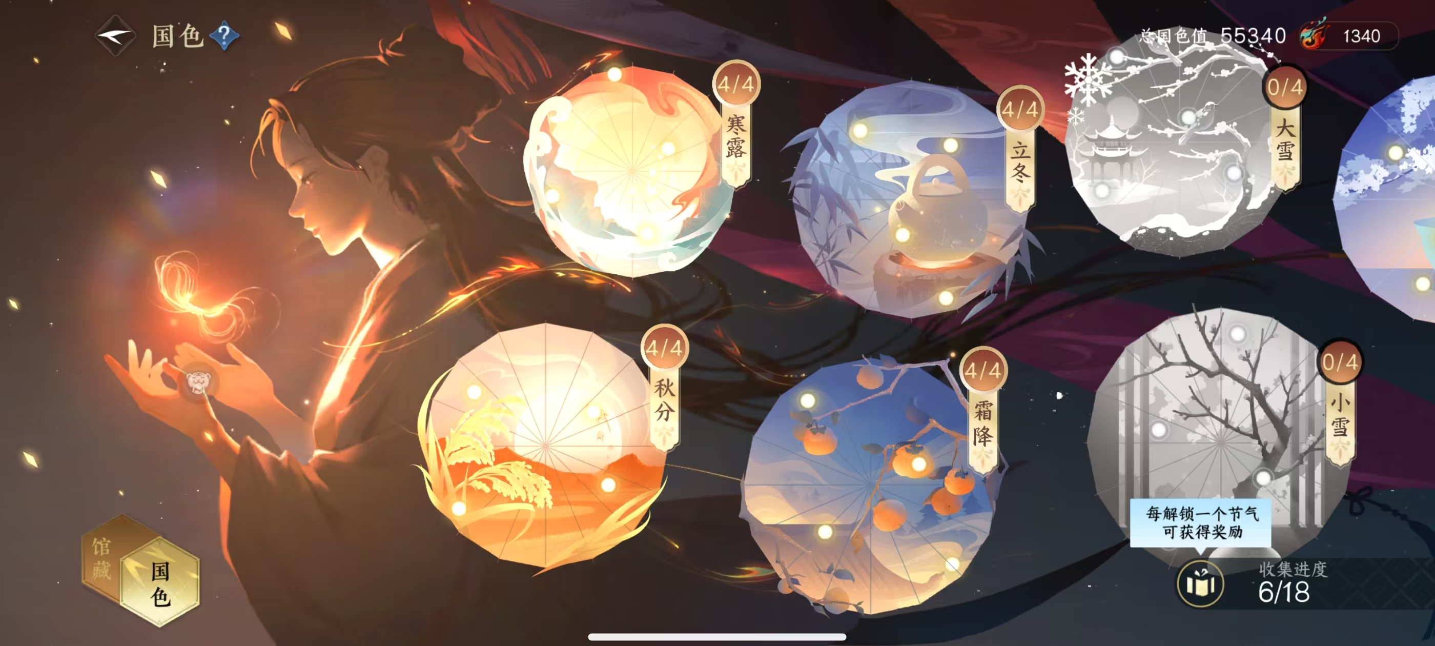 NSHSYH326137逆水寒手游账号详情图14 NSHSYH326137逆水寒手游账号详情图14