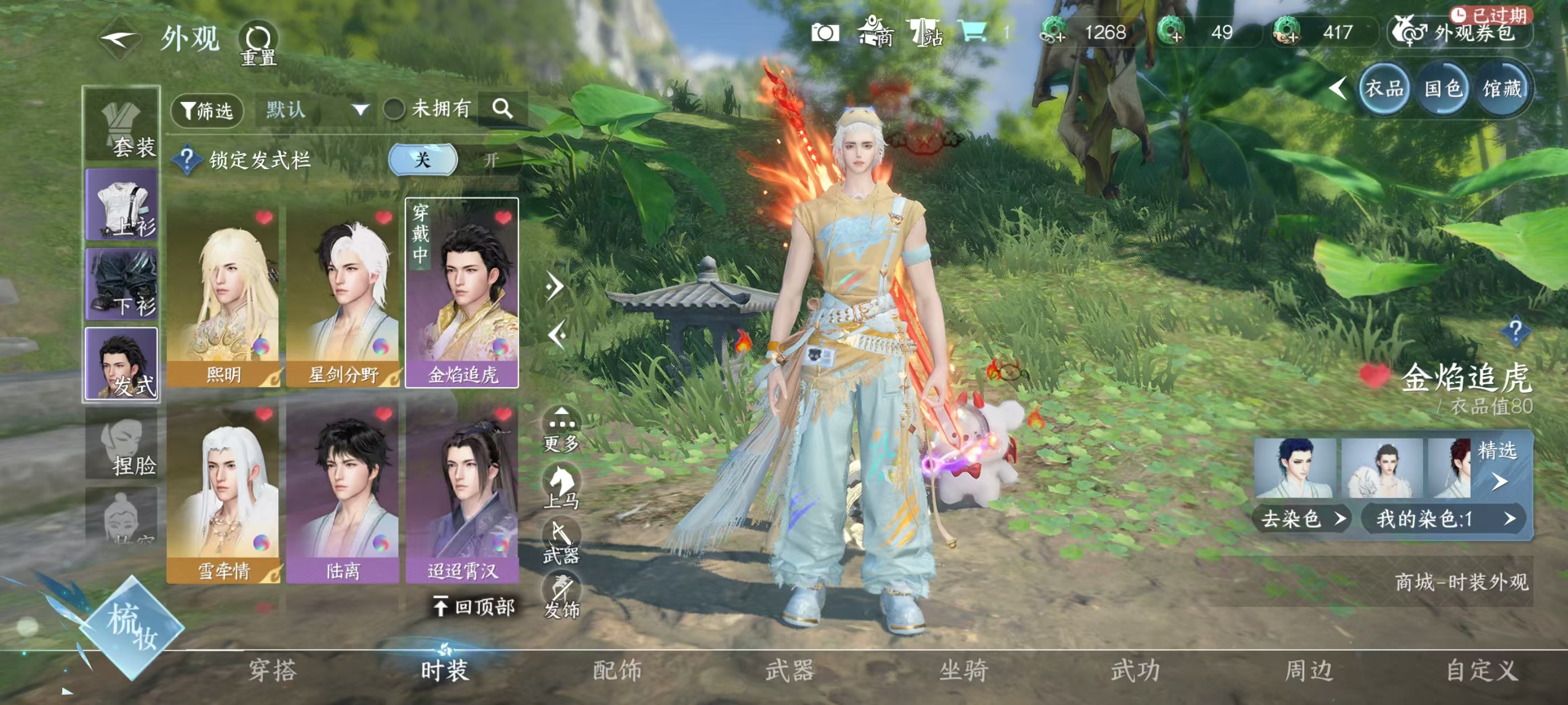 NSHSYH325995逆水寒手游账号详情图8 NSHSYH325995逆水寒手游账号详情图8