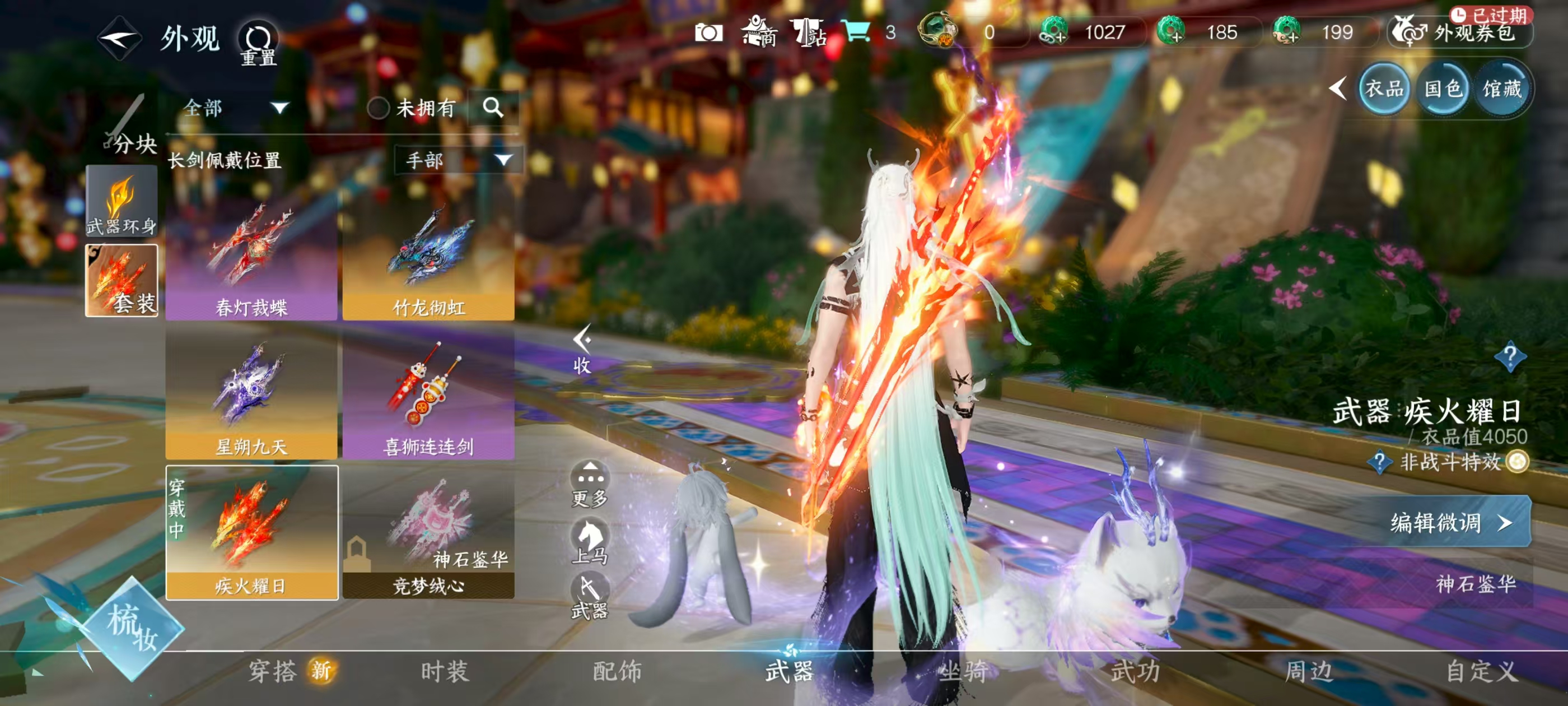 NSHSYH326068逆水寒手游账号详情图12 NSHSYH326068逆水寒手游账号详情图12