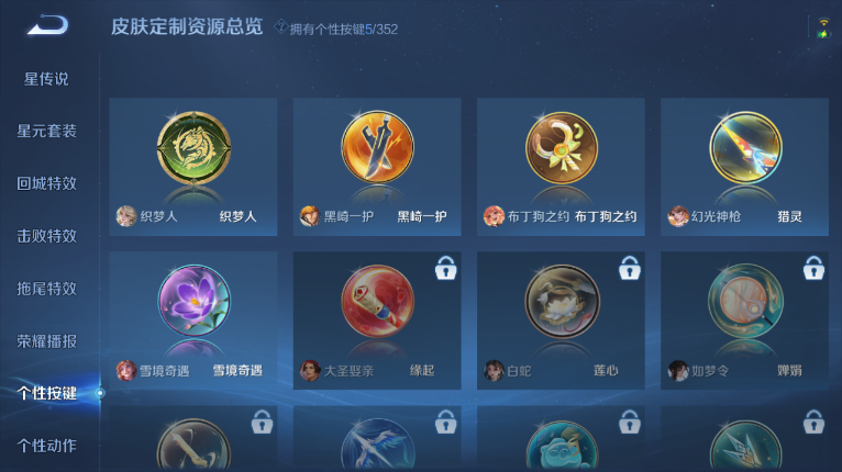 WZQM3479241王者荣耀账号详情图7